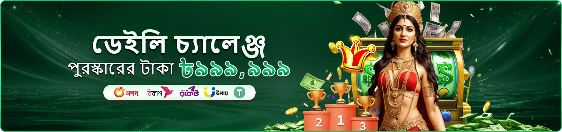 abc77 ডাউনলোড apk বাংলাদেশ