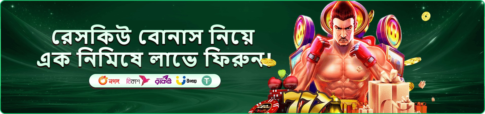 abc77 earn money bonus banner